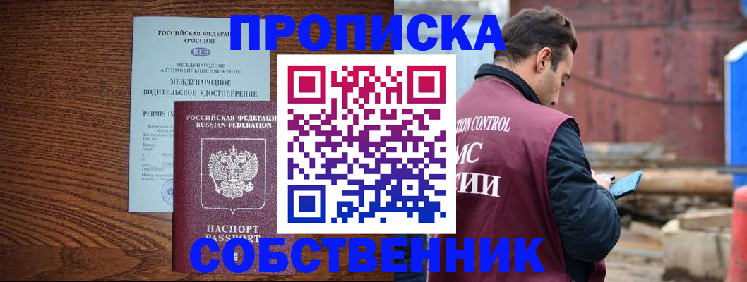 временная регистрация недорого в Красноармейске